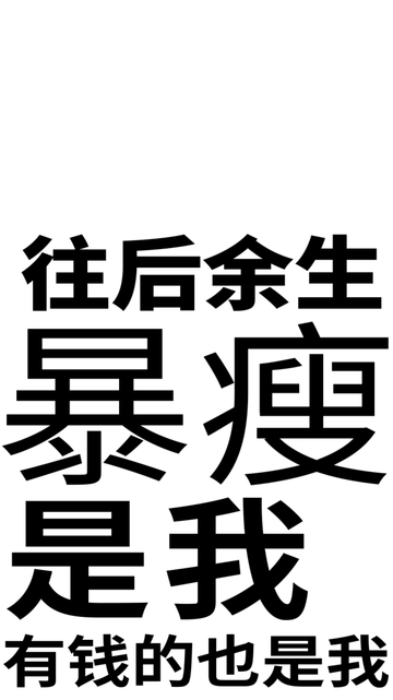 创意文字手机壁纸