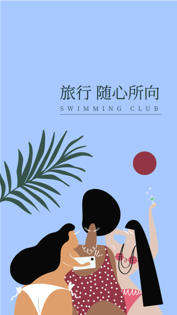 旅行随心所向手机壁纸