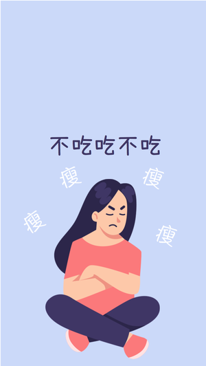 创意卡通减肥手机壁纸