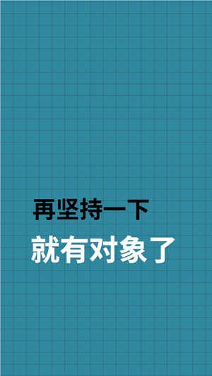 创意文字手机壁纸