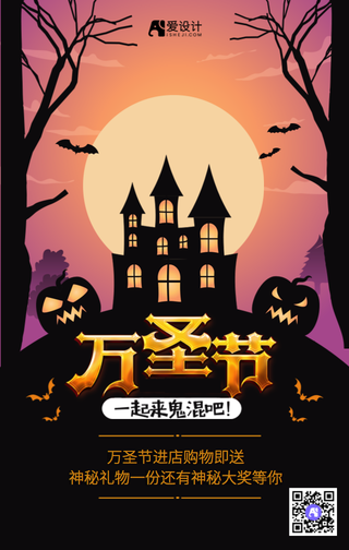搞怪万圣节鬼混手机海报