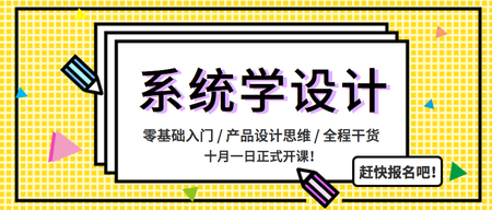 简约线性设计招生培训微信封面公众号首图