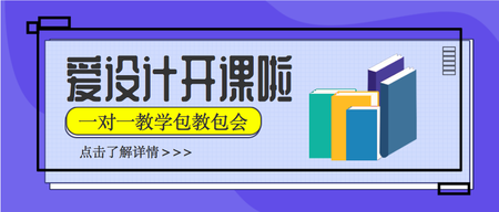 蓝色简约课程培训公众号封面首图