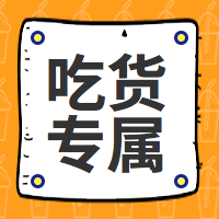 出货专属公众号封面次图