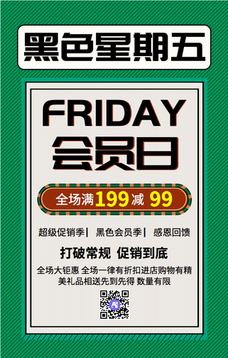 创意扁平风手机海报
