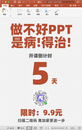 橙色扁平化课程倒计时5天手机海报