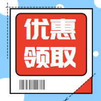 促销 公众号封面次图