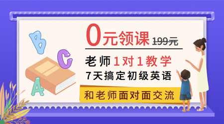 紫色卡通手绘趣味教育读书课程封面