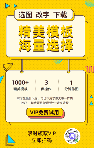 创意时尚扁平手机海报企业活动宣传海报