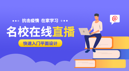 在线学习教育微信首图