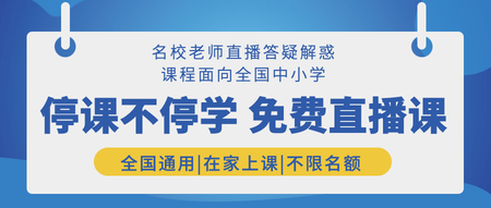 简约扁平蓝色公众号封面首图