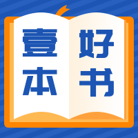 简约扁平一本好书世界读书日公众号封面次图
