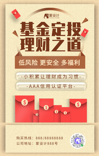 金色扁平理财金融手机海报