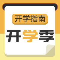 简约黄色公众号封面次图