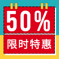 红色促销五折公众号封面次图