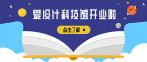 简约扁平儿童教育公众号封面首图