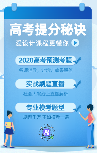扁平简约备战高考手机海报