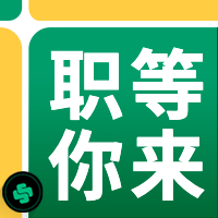 简约创意企业招聘次图
