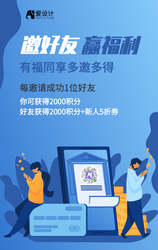 金融理财赢福利手机海报