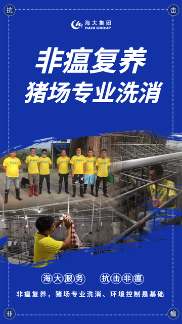 集团宣传海报