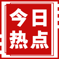 红色简约今日热点公众号次图