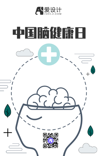 中国脑健康日手机海报