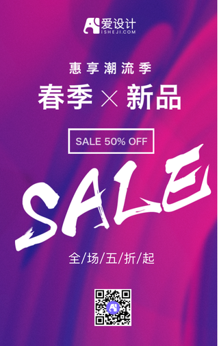惠享潮流季夏季新品