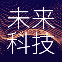 未来科技生活公众号封面次图