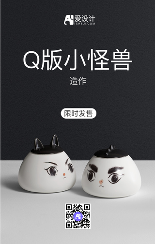 Q版小怪兽