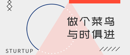 居家生活态度公众号封面首图