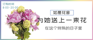 银色情人节香花订购封面首图