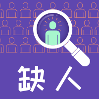 紫色底放大镜招聘封面次图