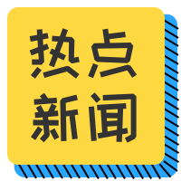 黄蓝色热点新闻封面次图