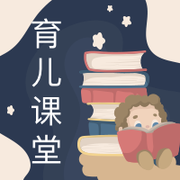 蓝色卡通育儿课堂封面次图