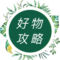 创意清新好物推荐公众号封面次图