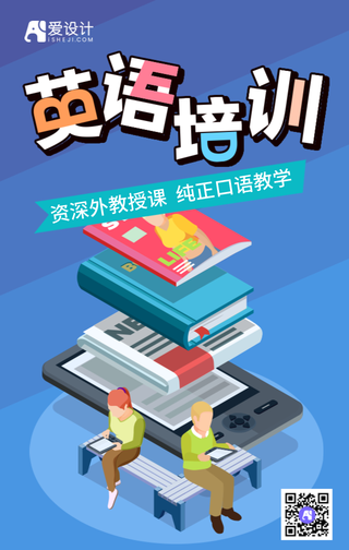 英语培训纯正口语教学