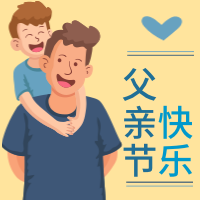 小清新扁平插画父亲节封面次图