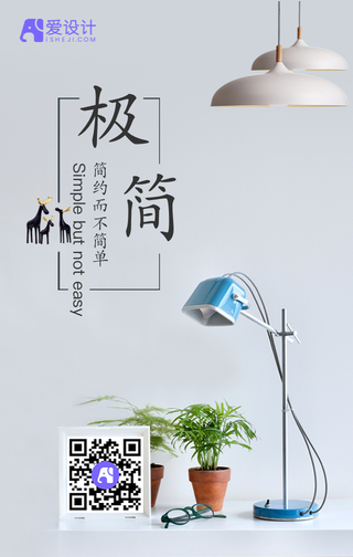 极简家居设计封面次图