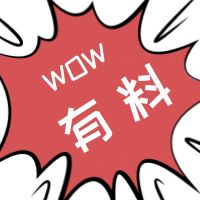 创意时尚有料热点封面次图