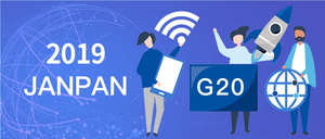 2019G20峰会公众号封面首图