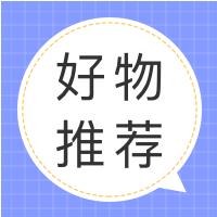 创意好物推荐热点促销公众号封面次图