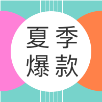 撞色夏季爆款热点公众号封面次图