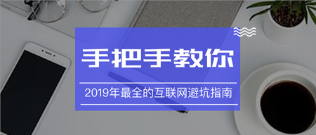 手把手教你互联网运营微信公众号首图