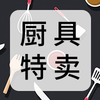 黑色厨具插画促销公众号封面次图