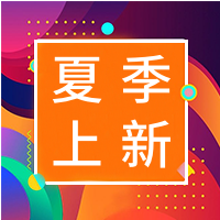 创意绚丽多彩夏季尚新公众号封面次图