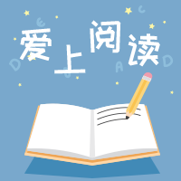 爱上阅读扁平插画公众号封面次图