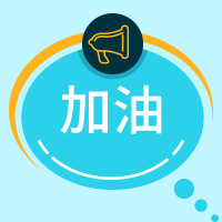 蓝色插画加油公众号封面次图