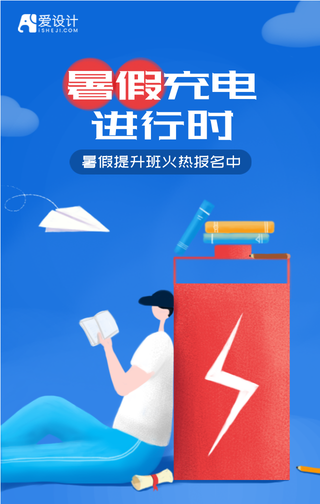 简约手绘蓝色教育培训手机海报