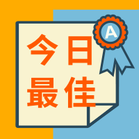 今日最佳公众号小图