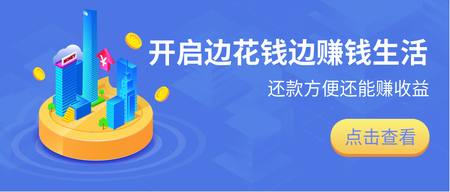 开启边花边赚钱的生活公众号封面首图